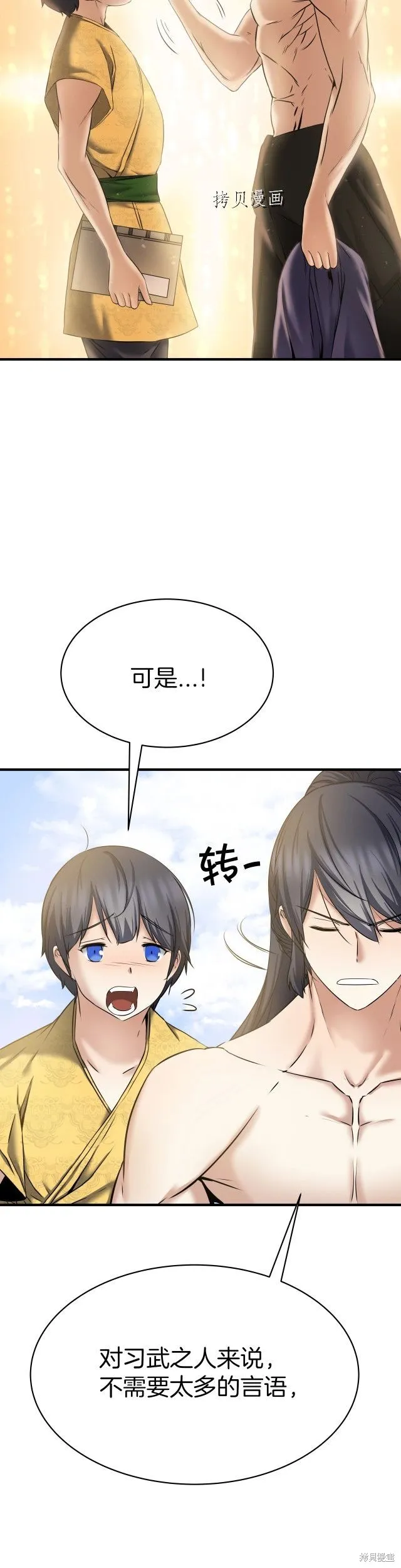 第4话 第24页