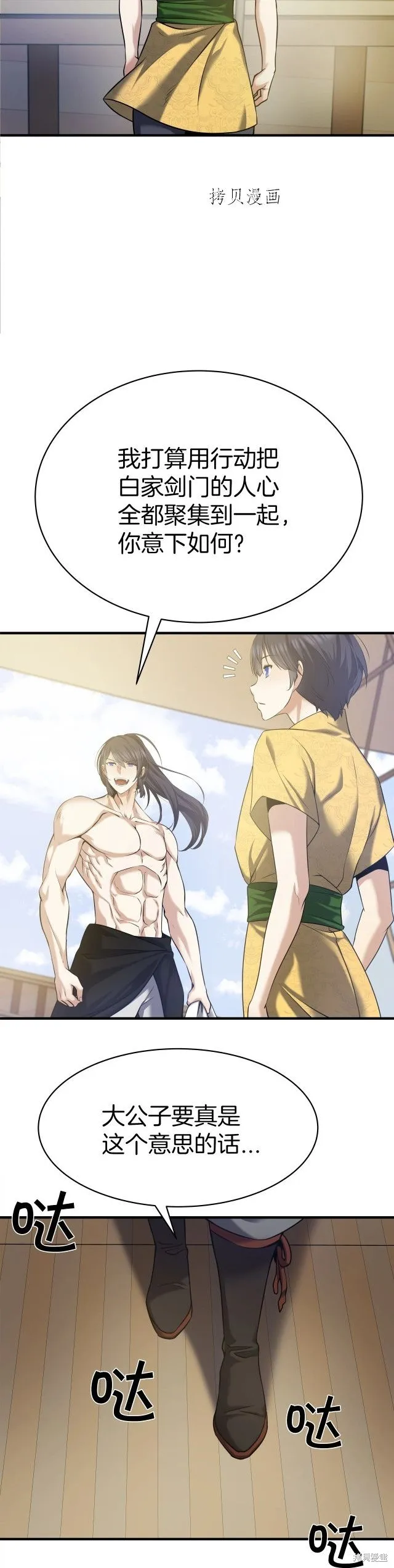 第4话 第27页
