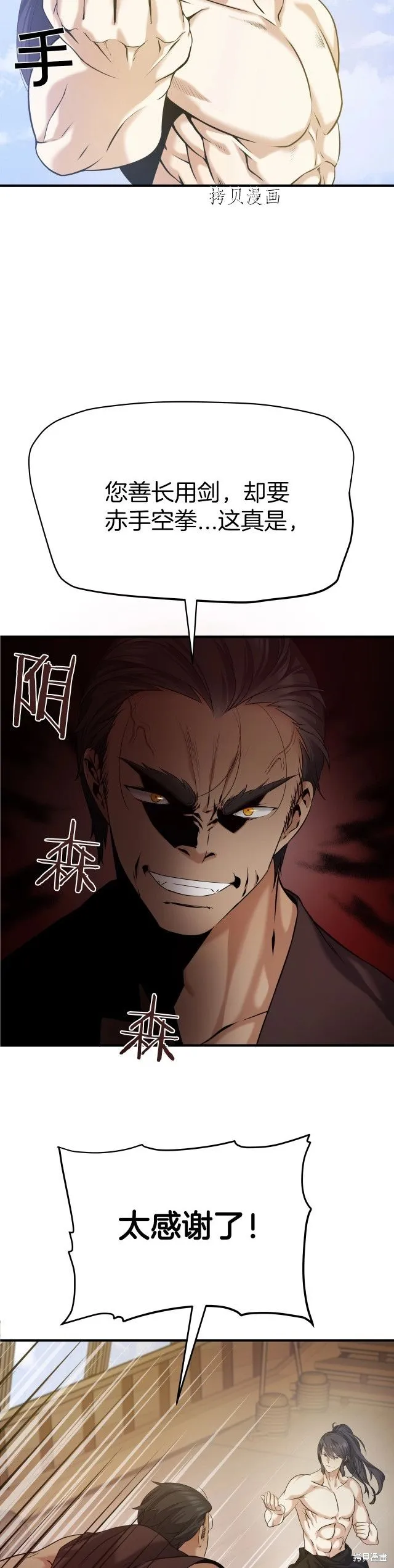 第4话 第29页