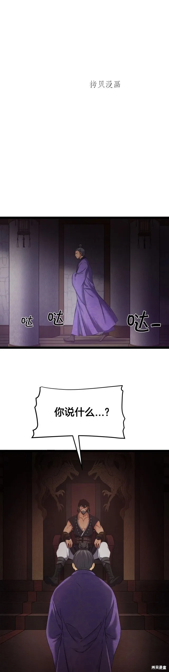 第4话 第35页