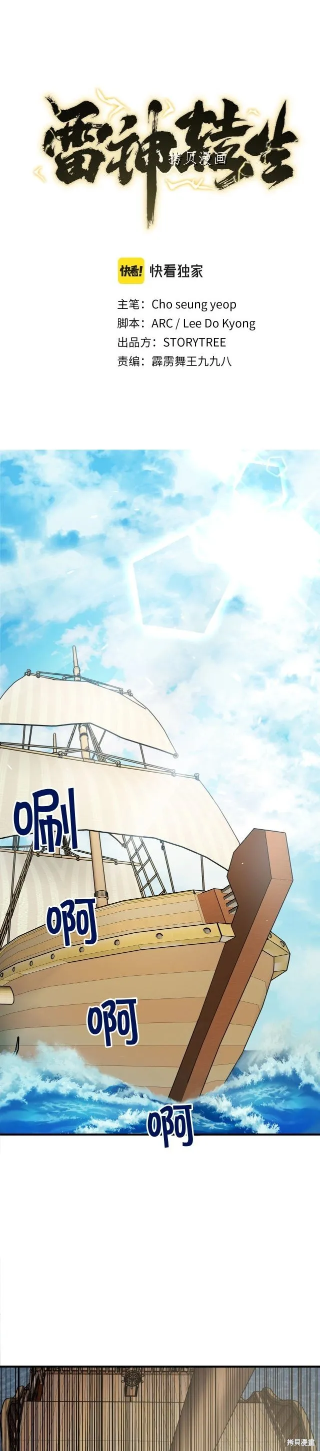 第3话 第1页