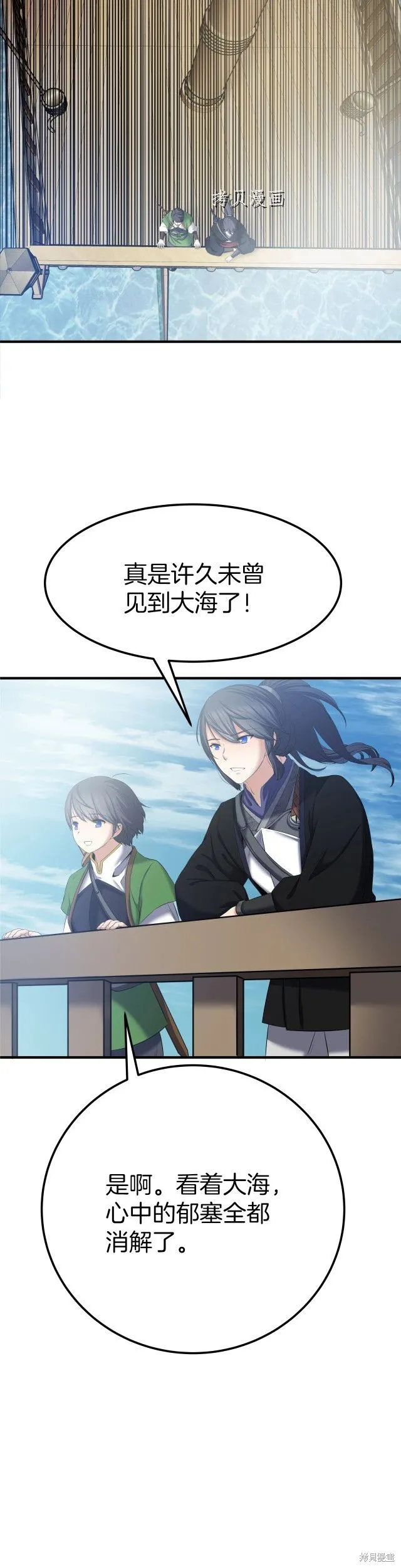 第3话 第2页
