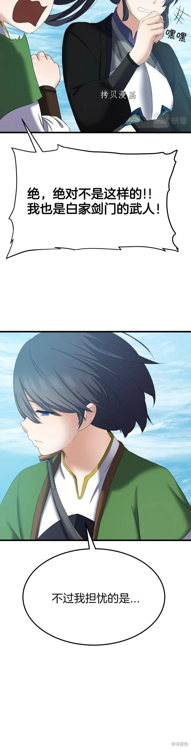 第3话 第4页