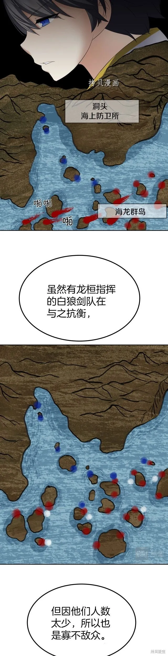 第3话 第6页