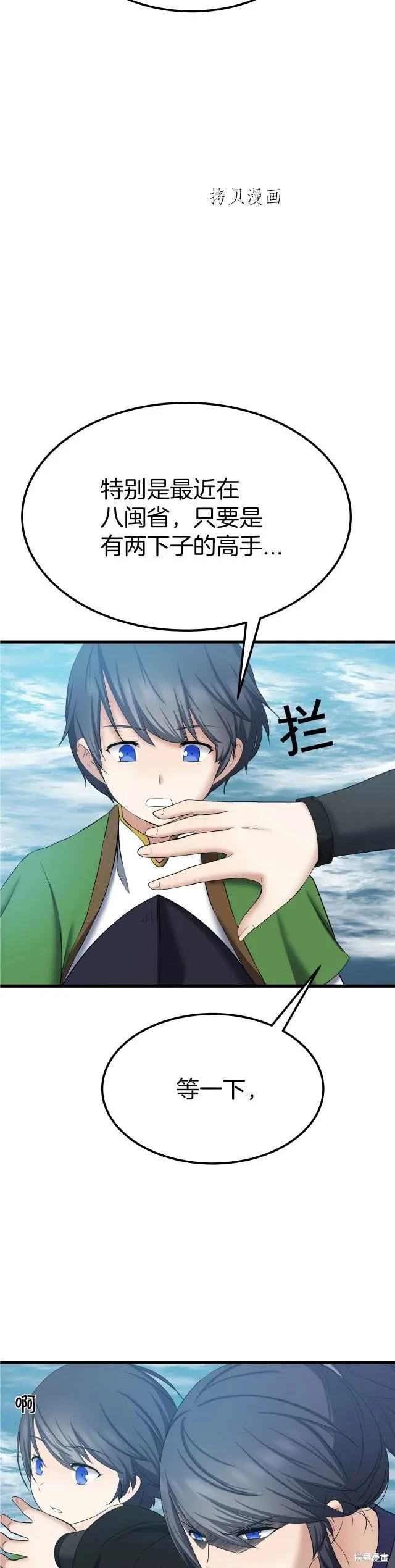 第3话 第7页