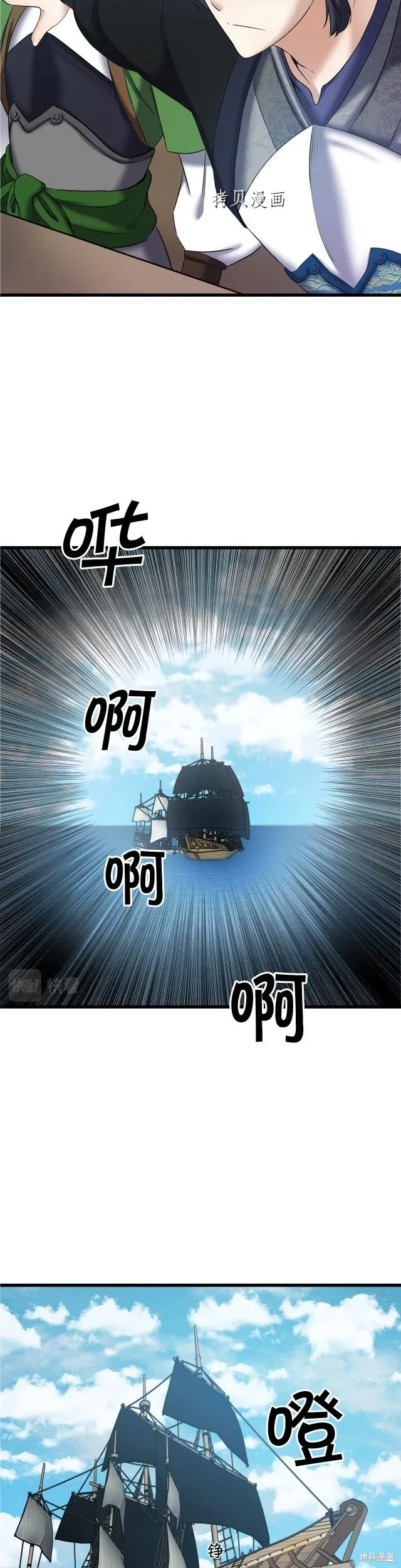 第3话 第8页