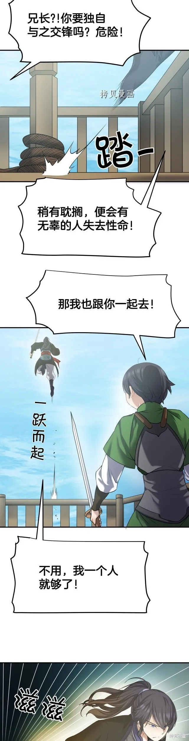 第3话 第10页