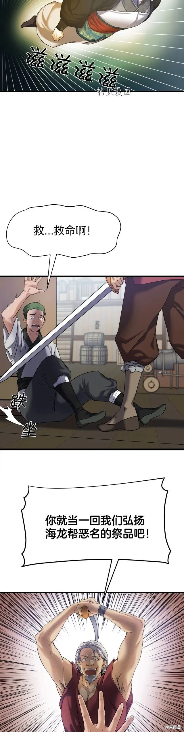 第3话 第11页