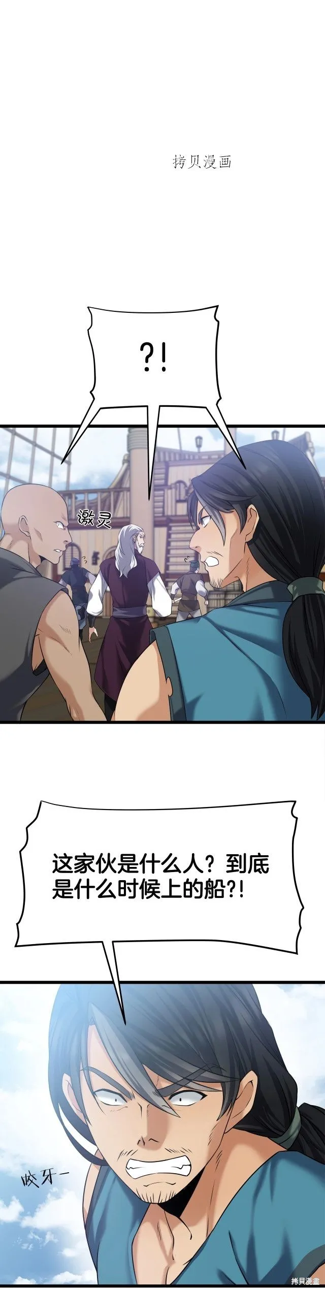 第3话 第13页