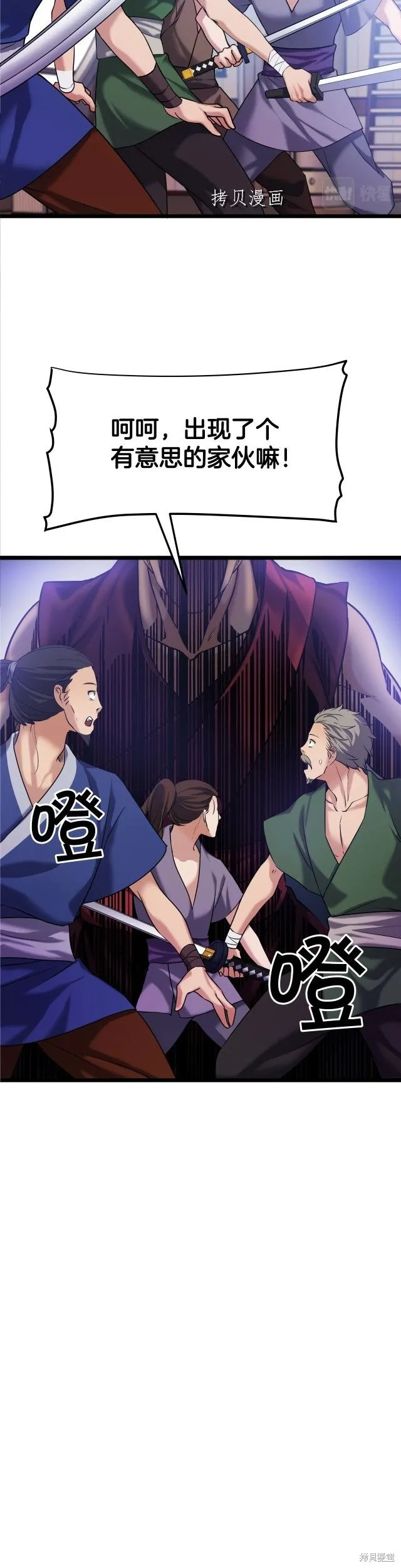 第3话 第18页