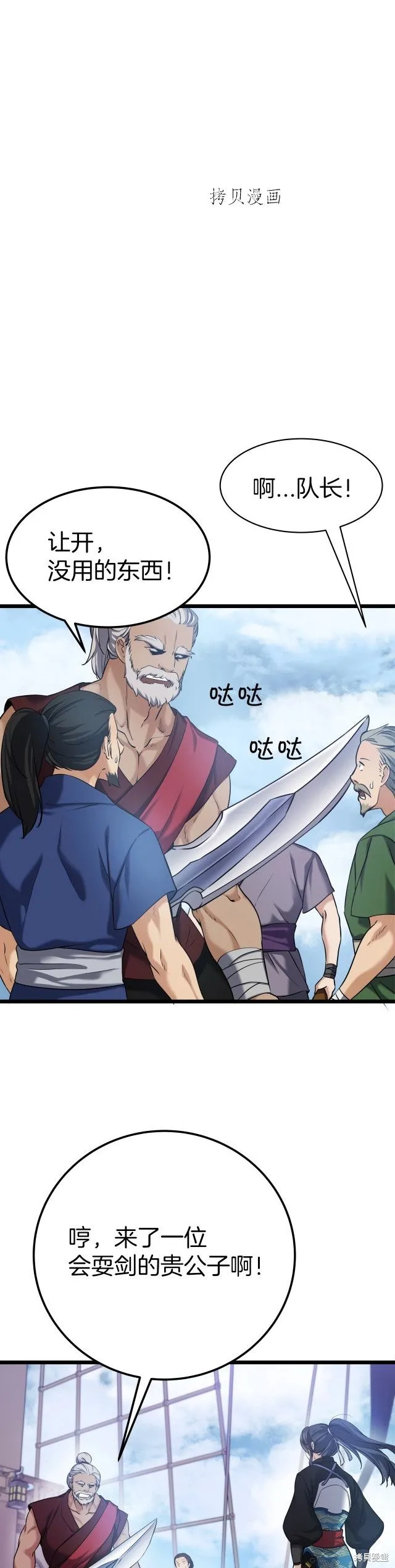 第3话 第19页