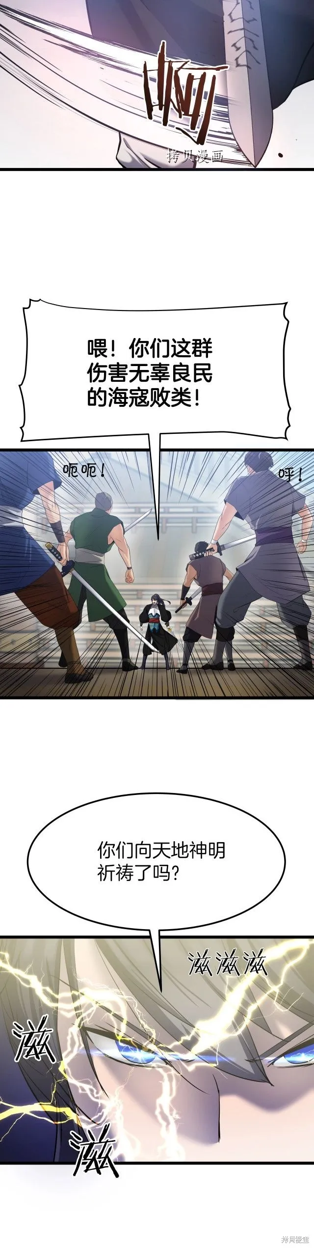 第3话 第23页