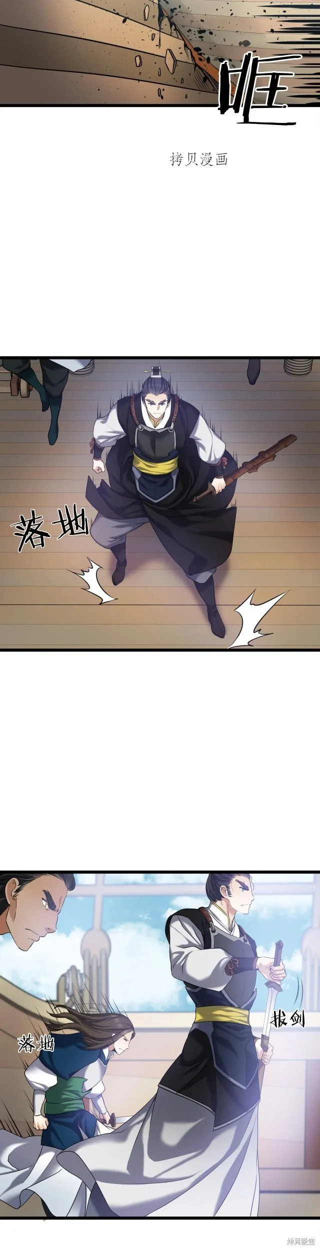 第3话 第26页