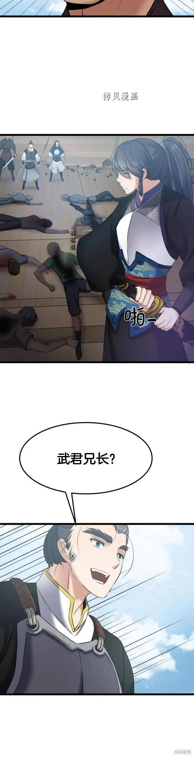 第3话 第28页