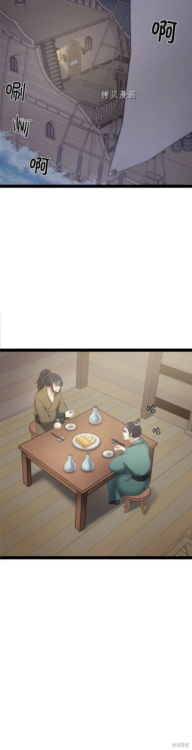 第3话 第30页