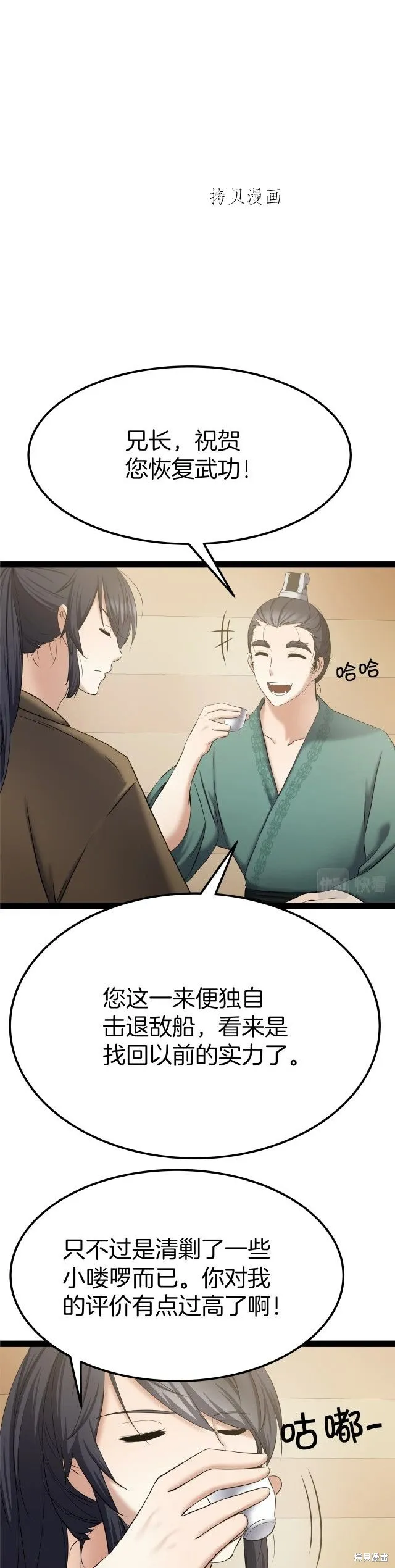 第3话 第31页