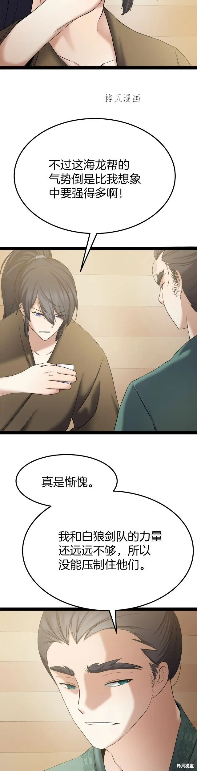 第3话 第32页