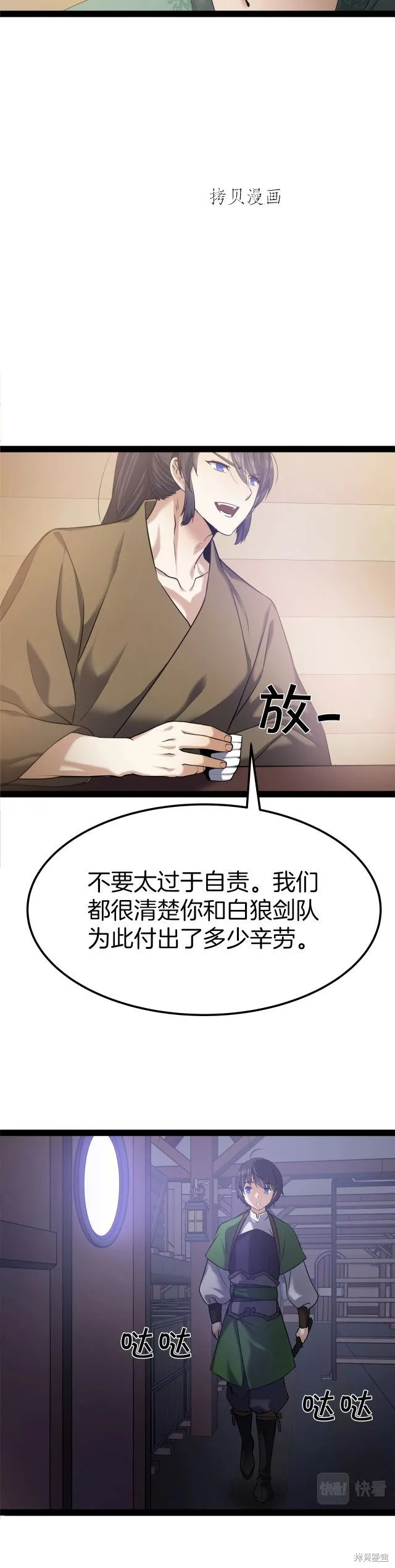 第3话 第33页