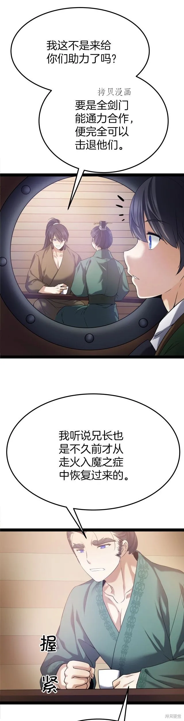 第3话 第34页