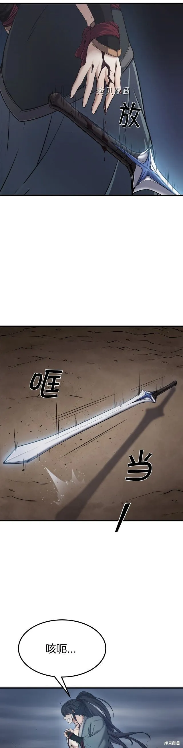 第1话 第2页