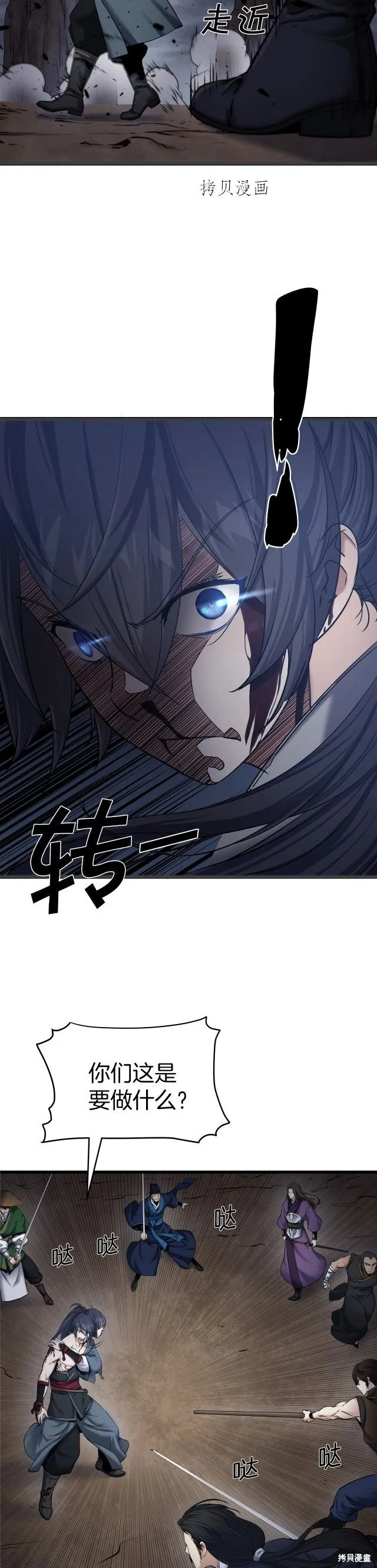 第1话 第4页