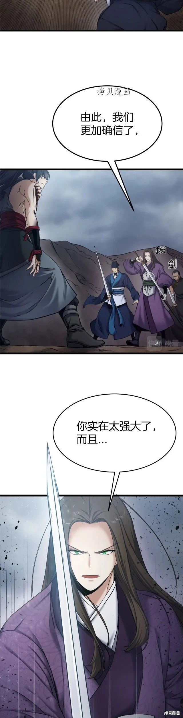 第1话 第5页