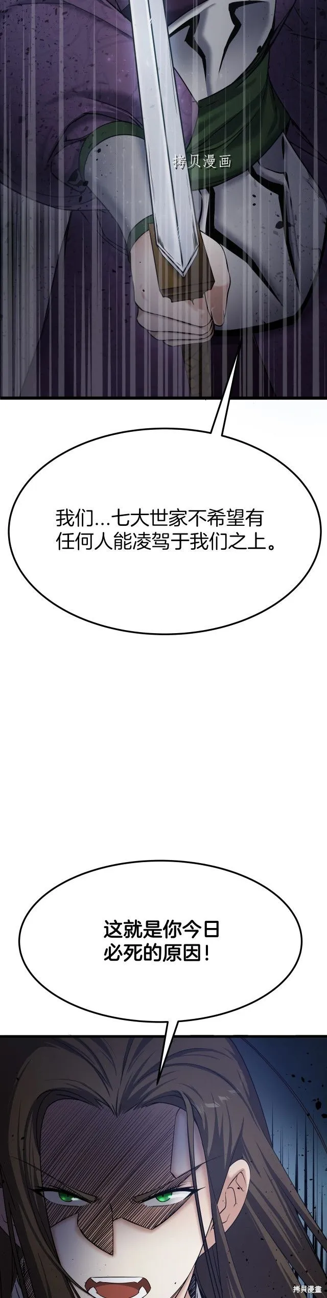 第1话 第6页