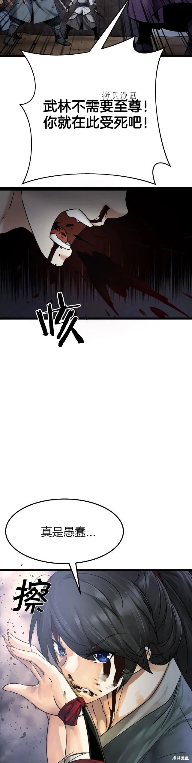 第1话 第8页