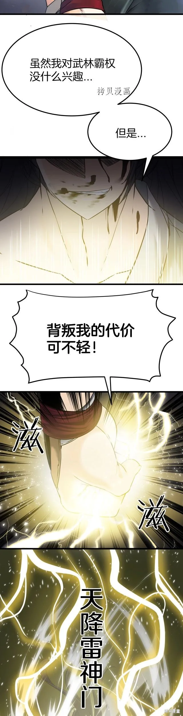 第1话 第9页