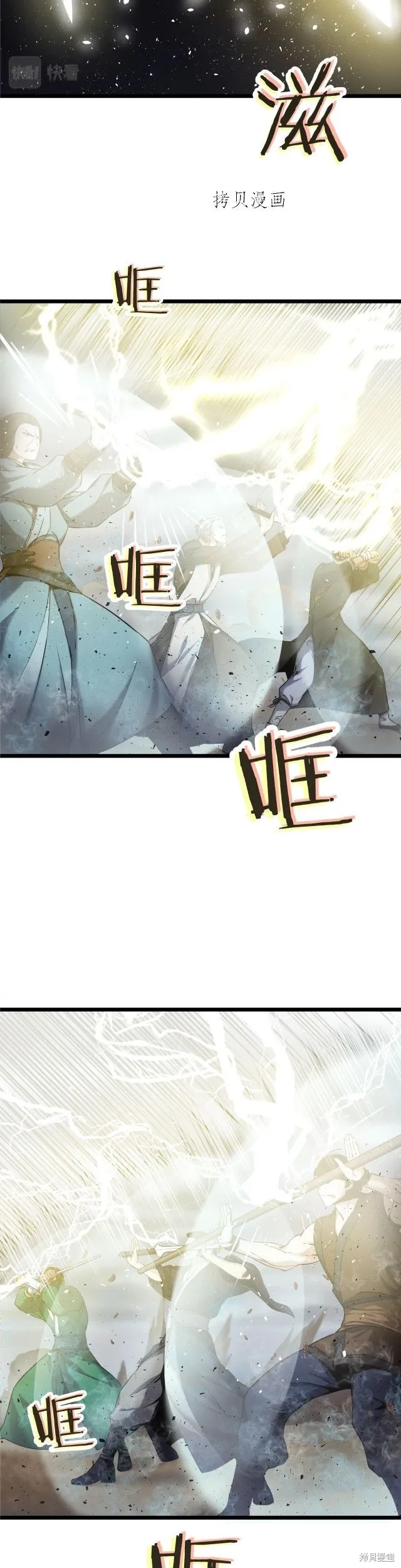 第1话 第11页