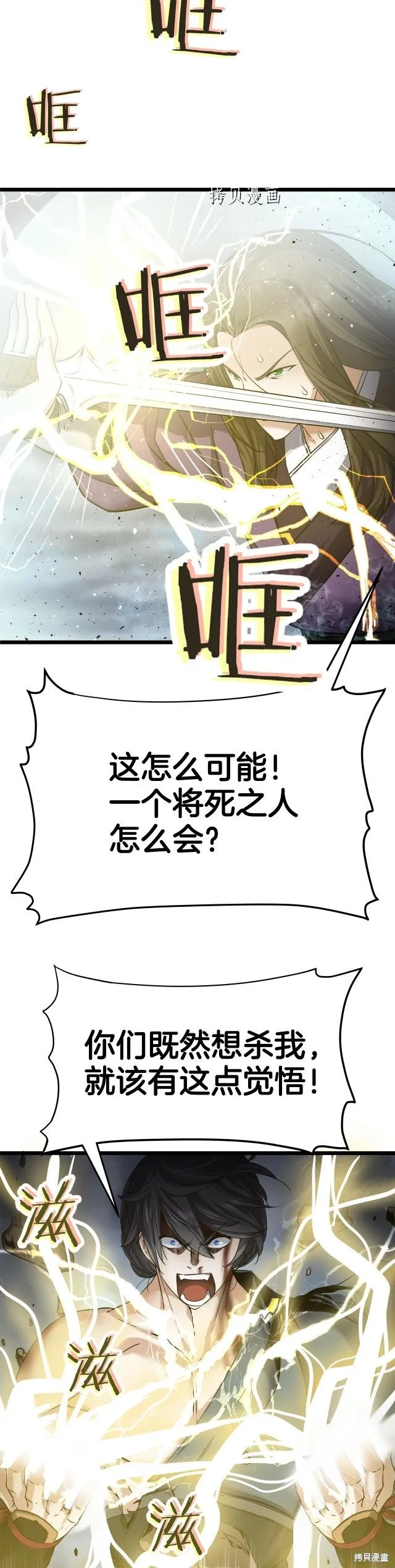 第1话 第12页