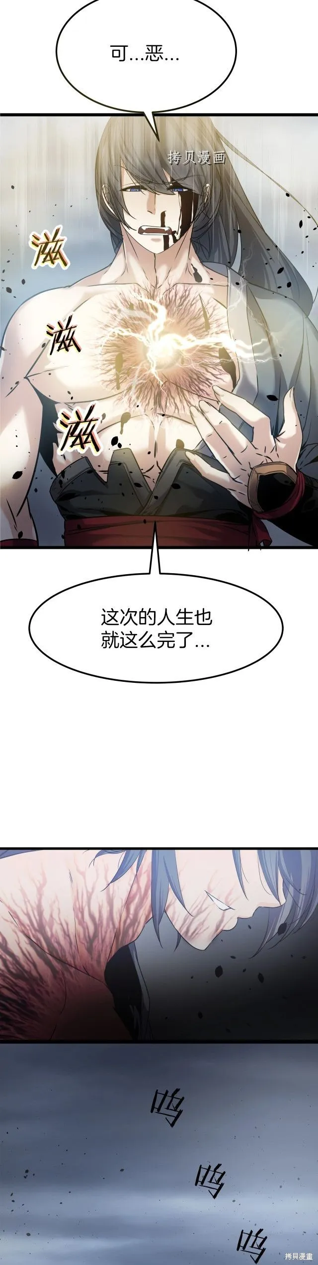 第1话 第16页