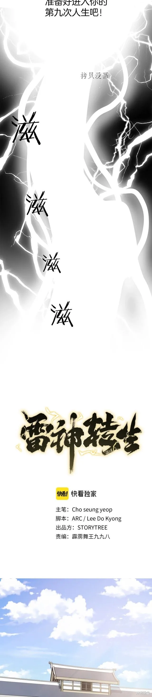 第1话 第18页