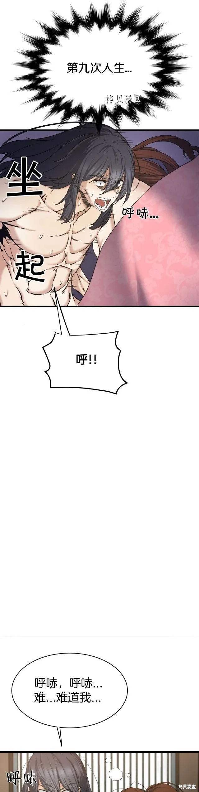 第1话 第20页