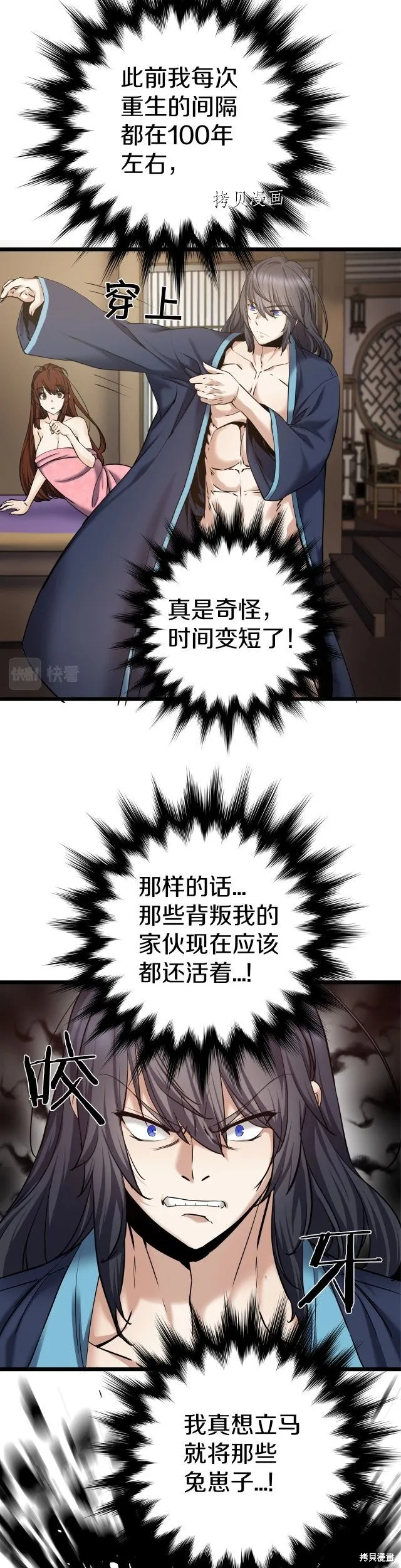 第1话 第23页
