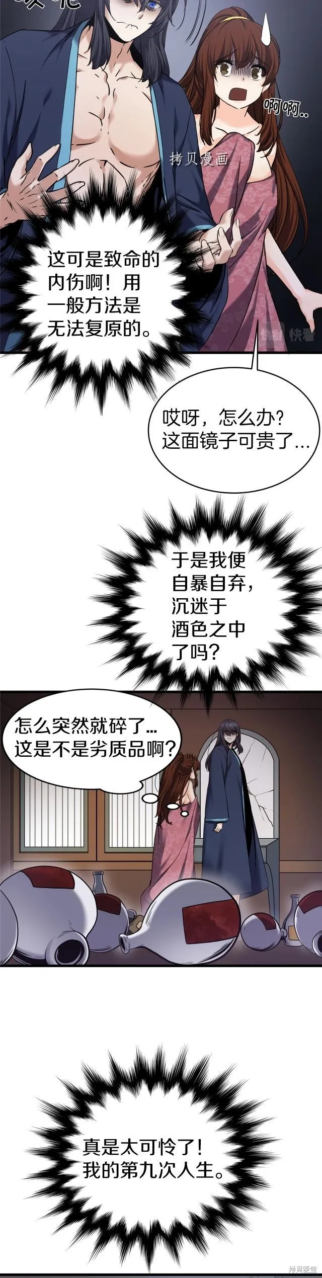 第1话 第26页