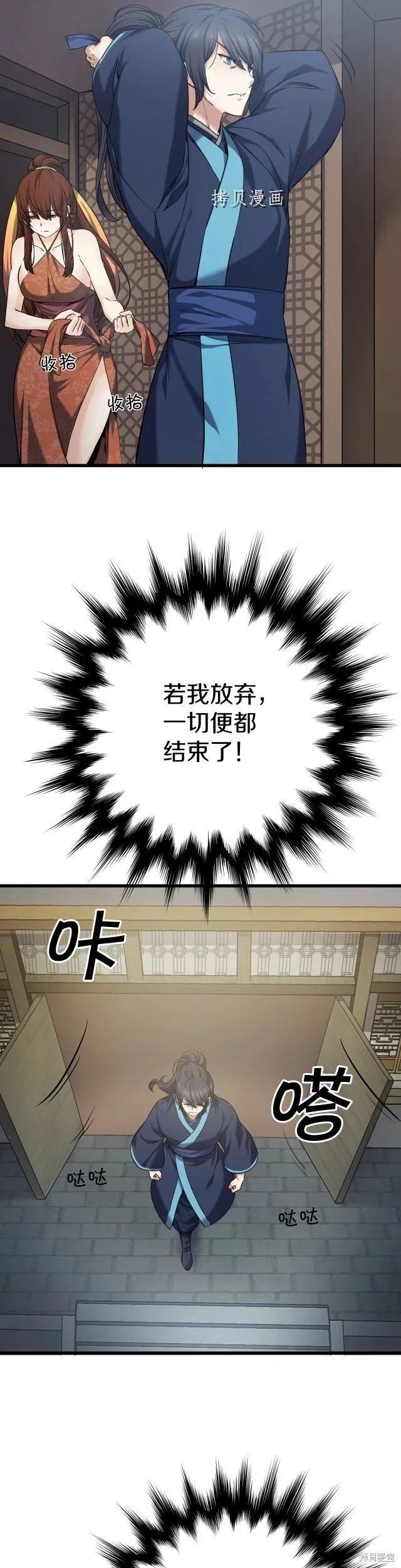 第1话 第27页