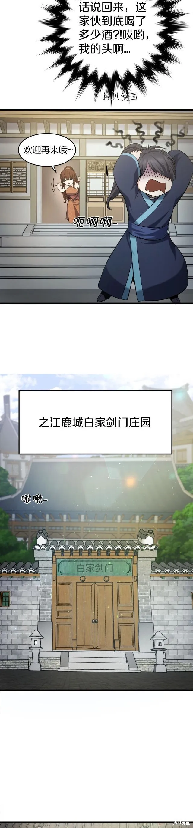 第1话 第28页