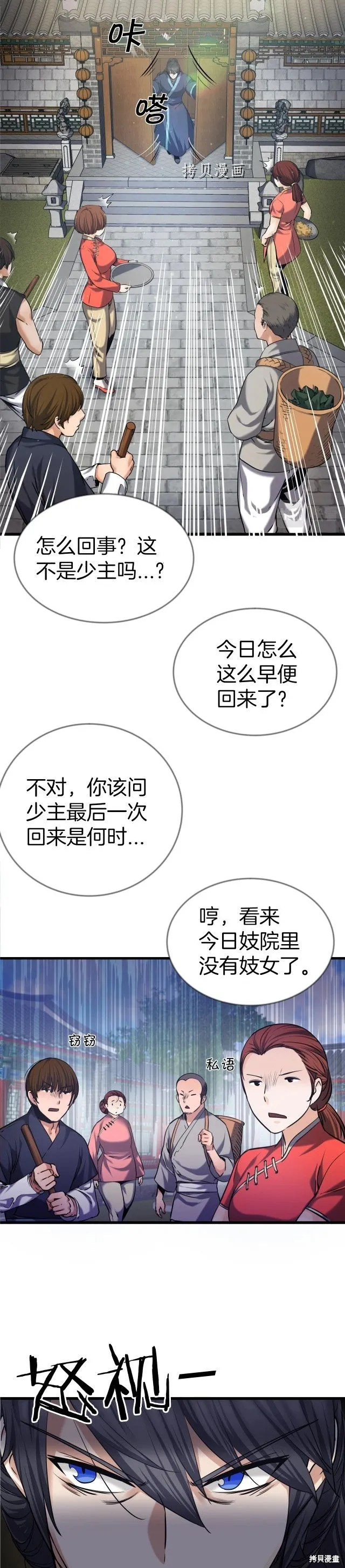 第1话 第29页