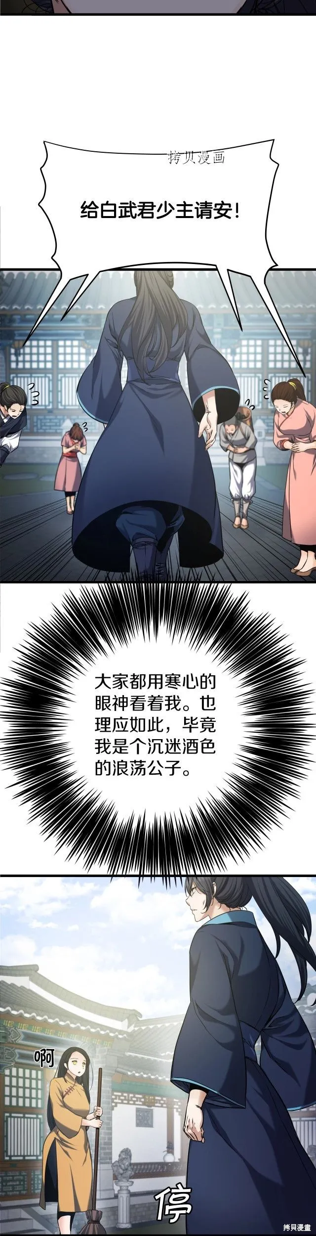 第1话 第30页