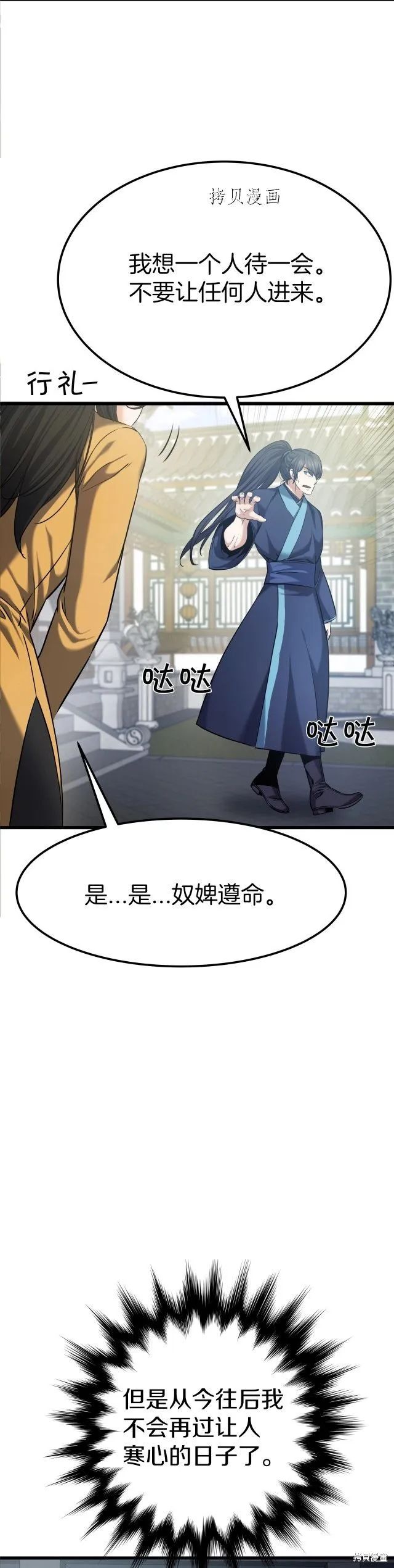 第1话 第31页