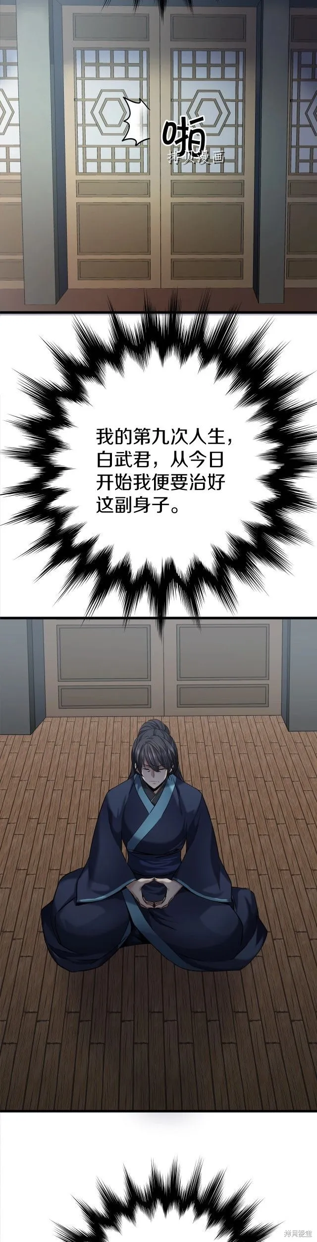 第1话 第32页