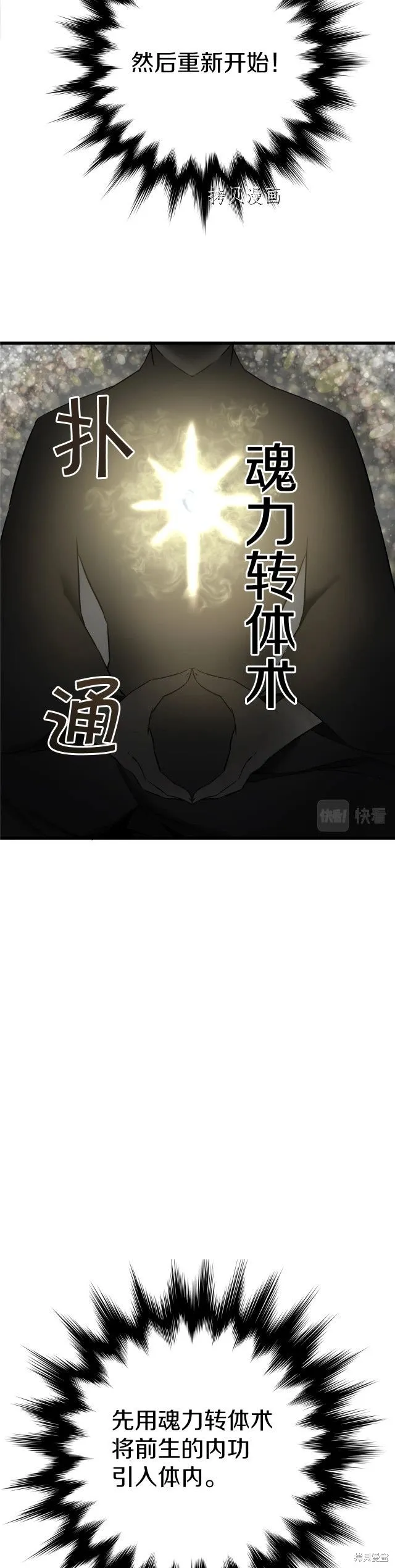 第1话 第33页