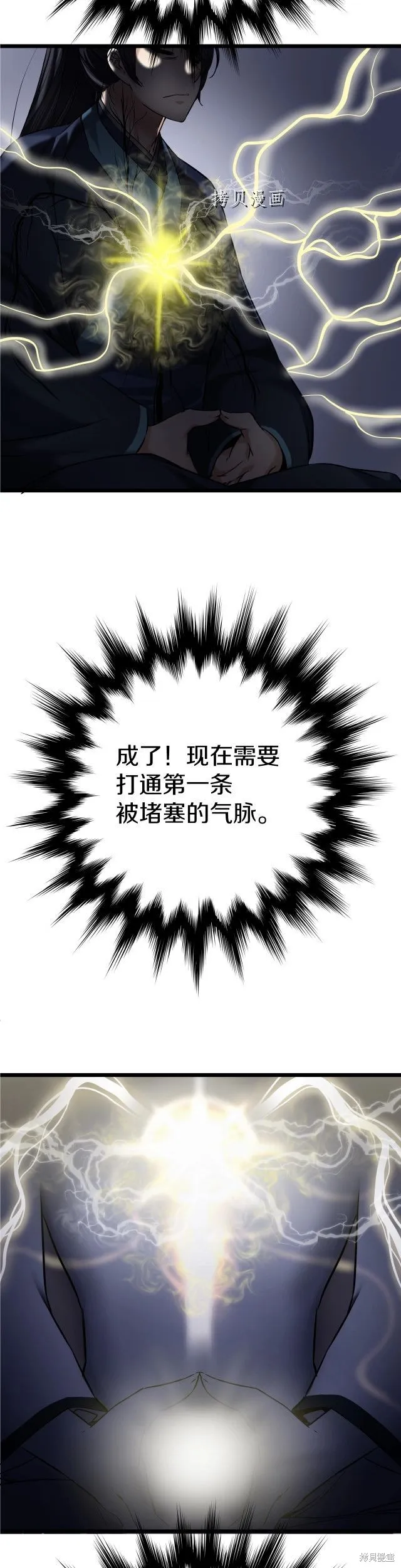 第1话 第34页