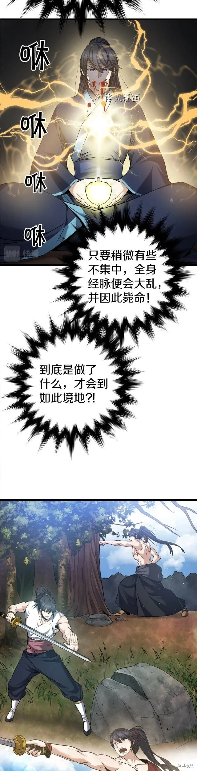第1话 第36页