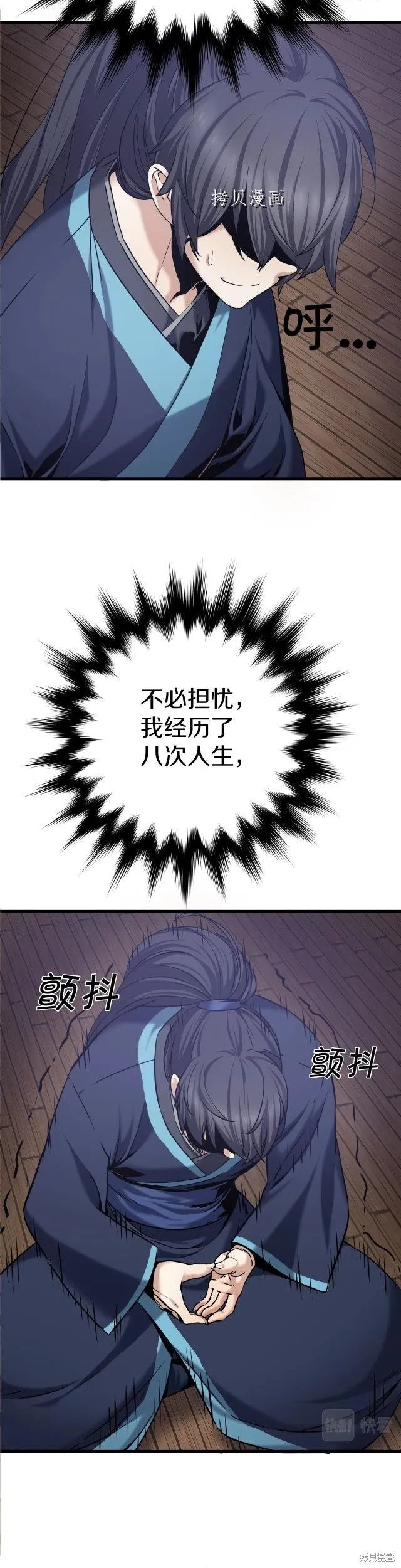 第1话 第38页