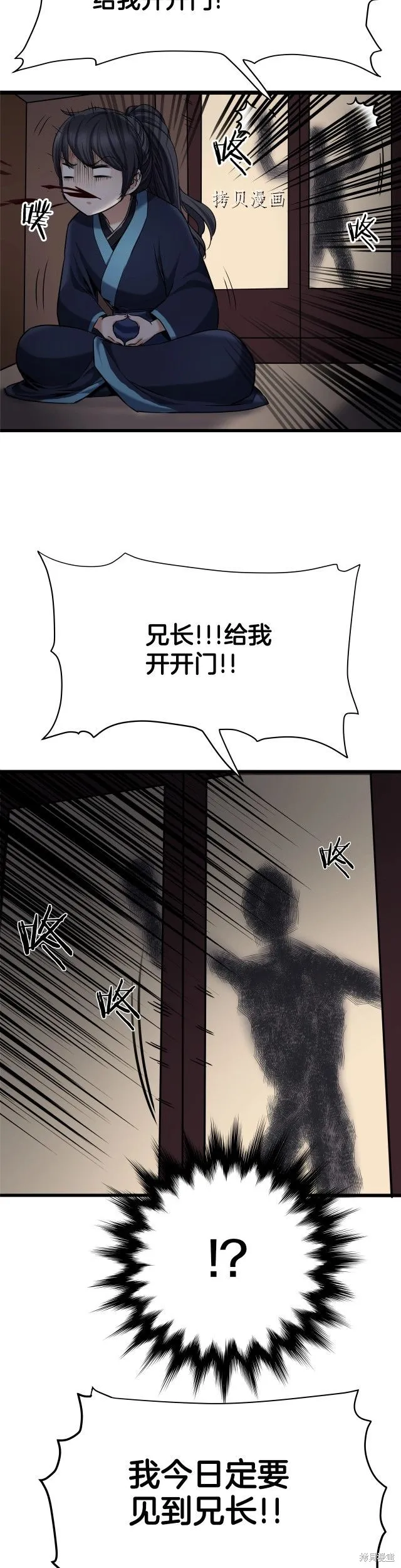 第1话 第40页