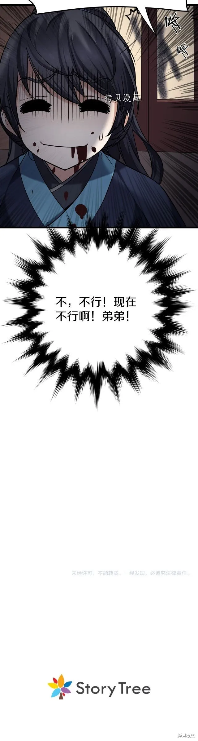 第1话 第41页