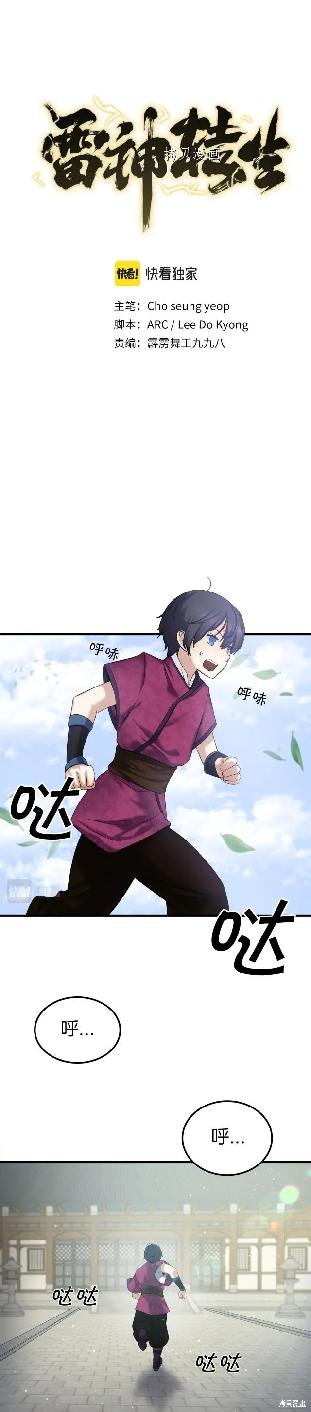 第2话 第1页