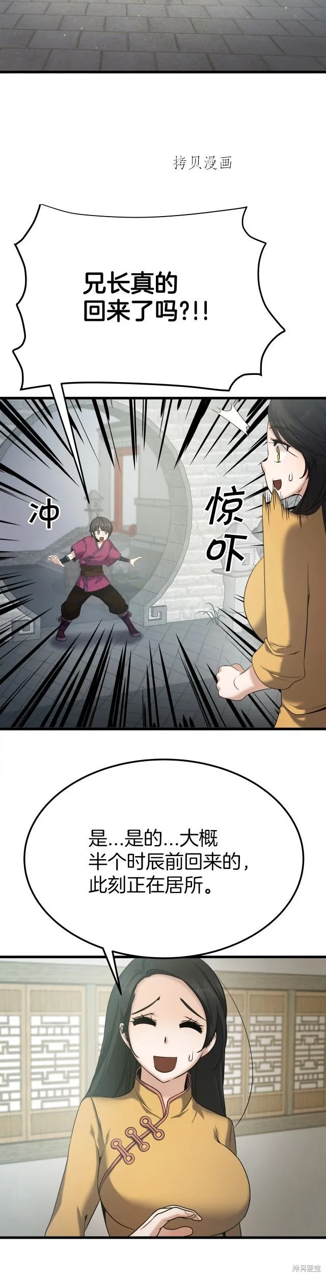 第2话 第2页